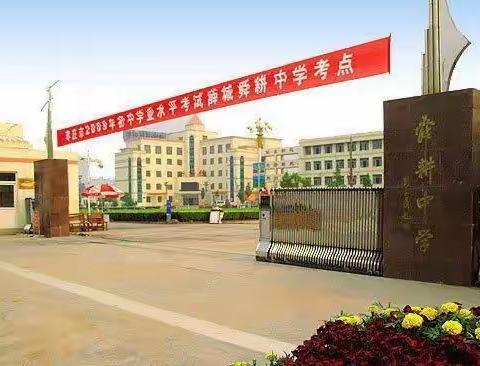 舜耕中学实习教师风采剪影