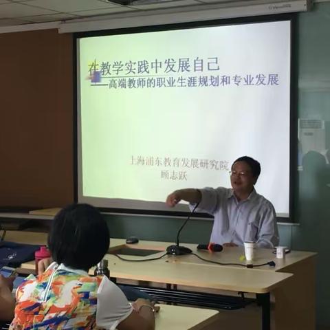 在教学实践中发展自己——骨干教师研修班纪实（中学语文助推站）