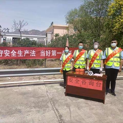 白彦花收费所开展“安全生产月”活动