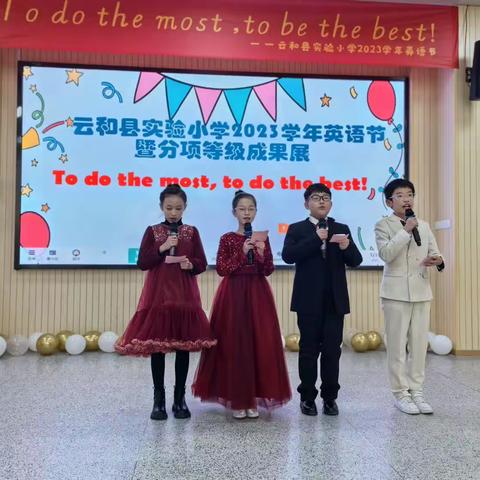 To do the most, to be the best!——云和县实验小学2023学年英语节暨分项等级评价成果展