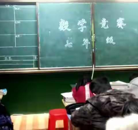 龙门中学七年级数学巧算竞赛