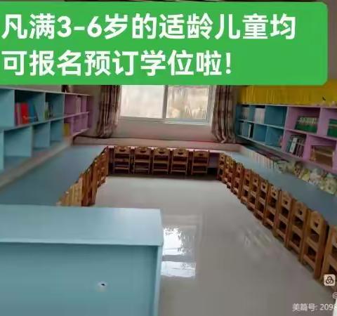 兴平幼儿园2023年春季新生班预订学位通知来啦！