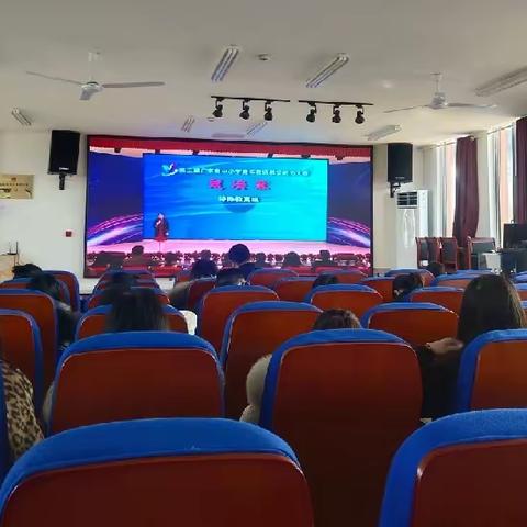 观摩学习  助力成长——沂南特校全体教师集体观摩“第三届广东省中小学青年教师教学能力大赛特殊教育组总决赛”