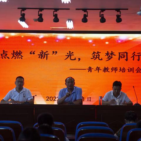 点燃“新”光   筑梦同行——沂南县特殊教育学校青年教师培训会