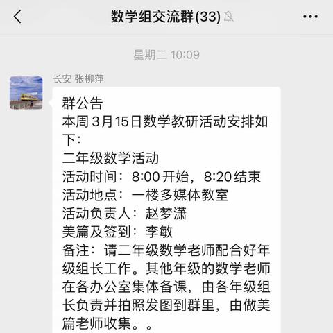 党建➕澄迈县长安中心学校二年级学生数学趣味性活动