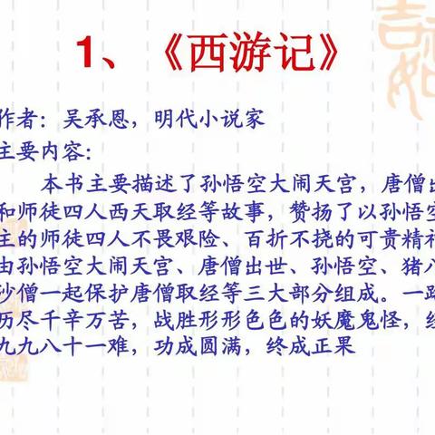 【钟灵之声】书香浸润心田 阅读陪伴成长——灵武市第一小学 五（7）班 20220517