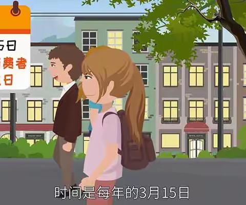 【钟灵之声】倡导诚实守信 共筑消费和谐———灵武市第一小学 六（7）班 20230315