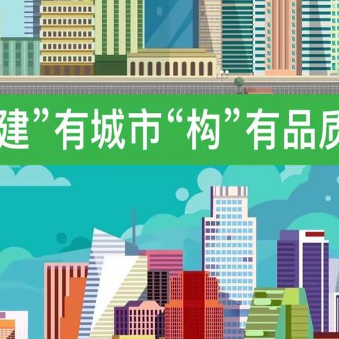 💞“建”有城市，“构”有品质🌆――滕州市实验幼儿园小四班环创篇