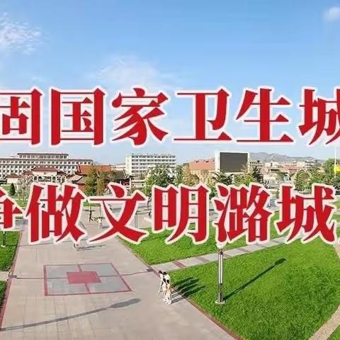 潞城区城市管理综合行政执法局【执法一中队】工作动态（2023年11月24日）