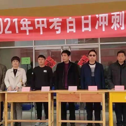 百日誓师扬斗志，九年寒窗逐巅峰—行别营第一中学2021届百日冲刺誓师大会