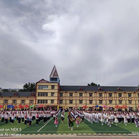 碾子山区第一小学校2019年         《快乐童年 筑梦扬帆》趣味运动会