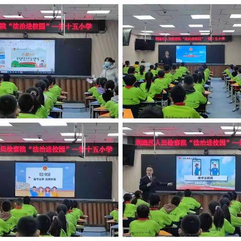 青春不羁绊，法治伴我行------利通区第十五小学“法治进校园”活动纪实