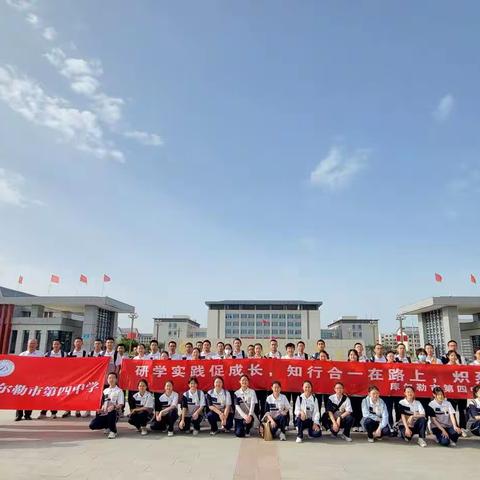 行是知之始，知是行之成——库尔勒市第四中学“体验成长·学工之旅”之参观新疆科技学院