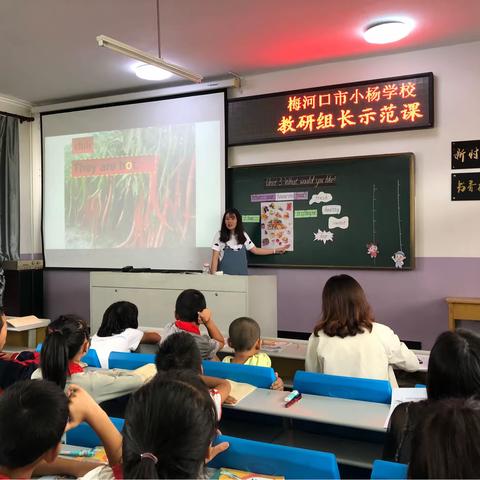 梅河口市小杨学校每人一节最佳课——张严元老师英语课《Whatwouldyoulike？》