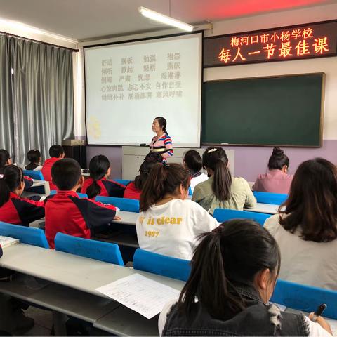 梅河口市小杨学校每人一节最佳课——安俊芳老师语文课《穷人》