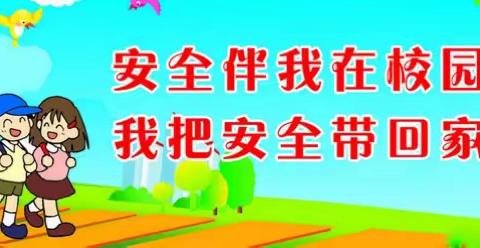 梅河口市小杨学校消防逃生安全疏散演练