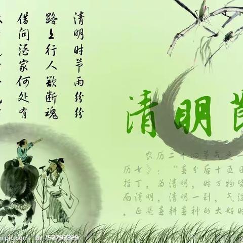 梅河口市小杨学校清明节安全教育