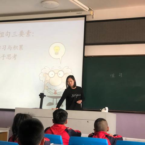 梅河口市小杨学校每人一节最佳课——陈明老师成功训练课《组句》