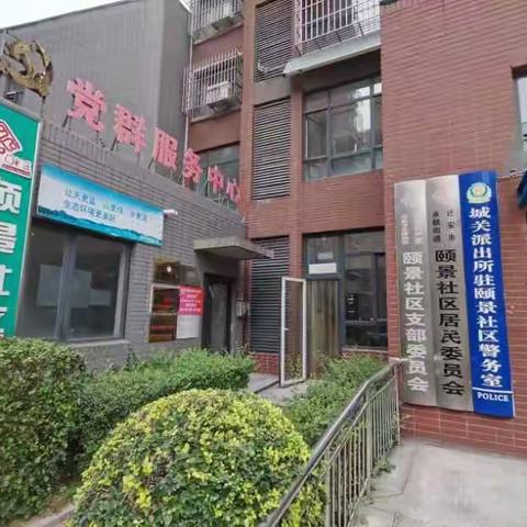 “就在唐山，幸福每天”——家门口就业服务站建设在全市铺开