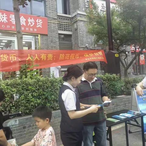 杜绝假币，共建和谐—紫金农商银行栖霞支行反假货币宣传月活动