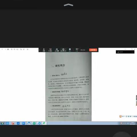 “提升学科自信、共促高效艺术课堂”兰干镇中心学校艺术组开展第九次教研活动