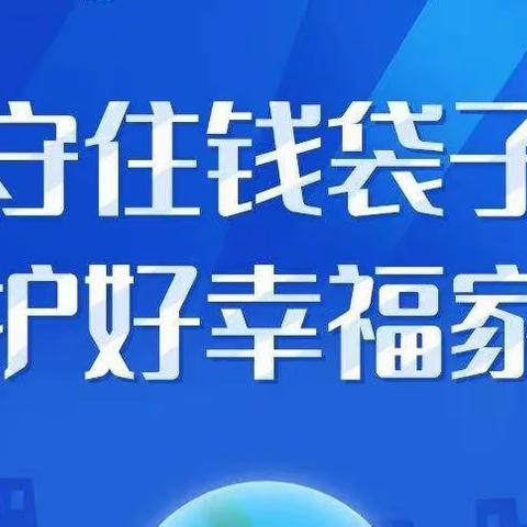 威海市商业银行天津北辰支行开展2022年防范非法集资宣传月活动