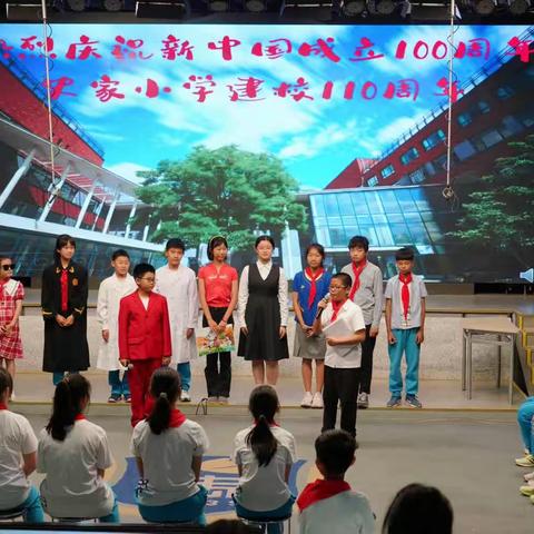 史家小学六16班“学英雄榜样 铸强国梦想”暨六一儿童节庆典