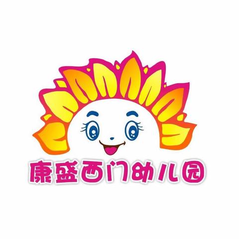 大余县康盛西门幼儿园第六届亲子运动会剪影