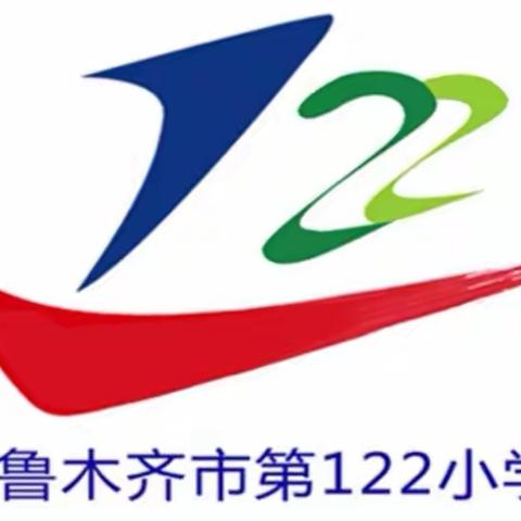 庆中秋迎国庆   多彩活动祝福祖国——乌鲁木齐市第122小学六年级组