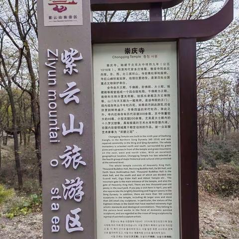 沁县文旅局到长子崇庆寺开展学习活动