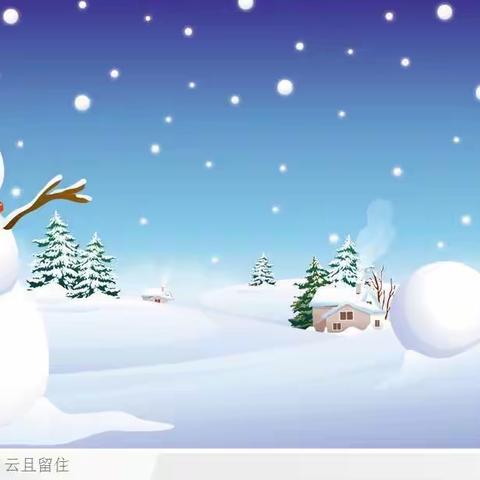 【波罗诺中心校】波罗诺中心校关于冬季雨雪极端天气安全教育及致家长一封信