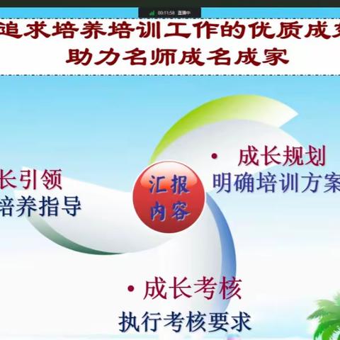 导师引领促成长，奋楫扬帆共远航——大田县第一期幼儿园教学名师培养对象首次集中培训札记六