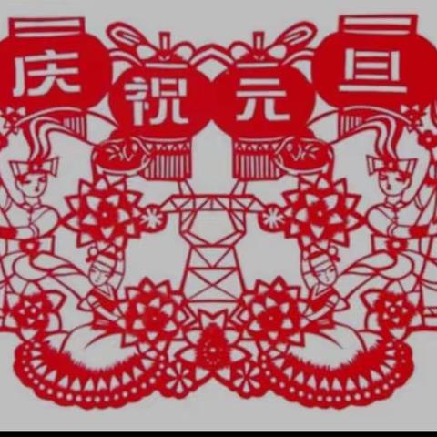 我们的跨年时刻（2）