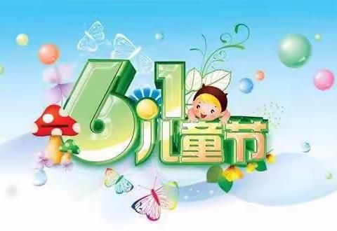 快乐的六一，七彩的童年---重文园2020级5班儿童节活动美篇