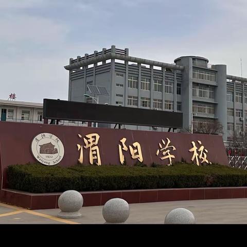 【渭阳•实习】渭南师范学院19级音乐实习周报（五）