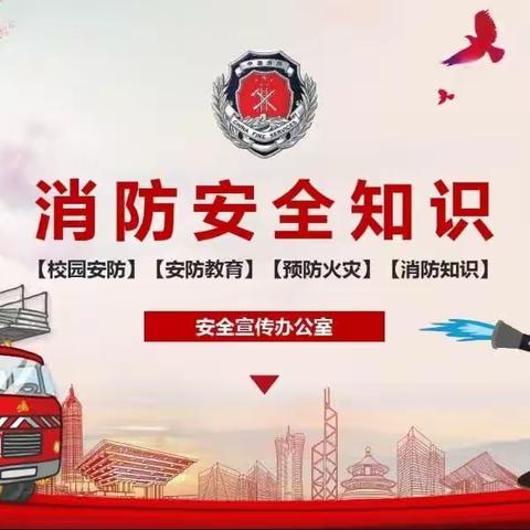 消防安全，防范未“燃”——昆阳镇残疾人之家开展消防演练