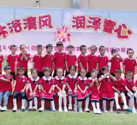 幼小衔接  我们在行动--木兰乡中心幼儿园大二班