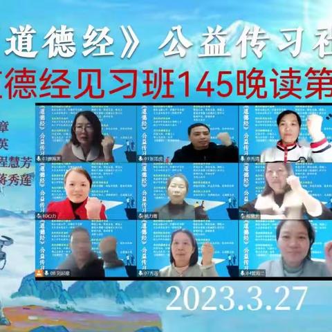 《道德经》见习班145组晚读第二周《父母规》心得感悟