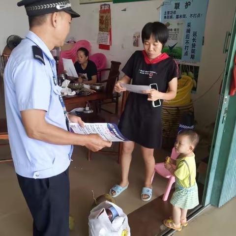 立才派出所2020年6月13日防诈骗宣传简报