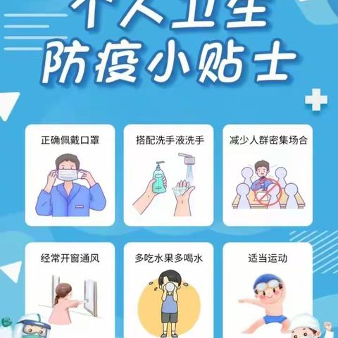 蔡家庙中心幼儿园卫生防疫安全教育