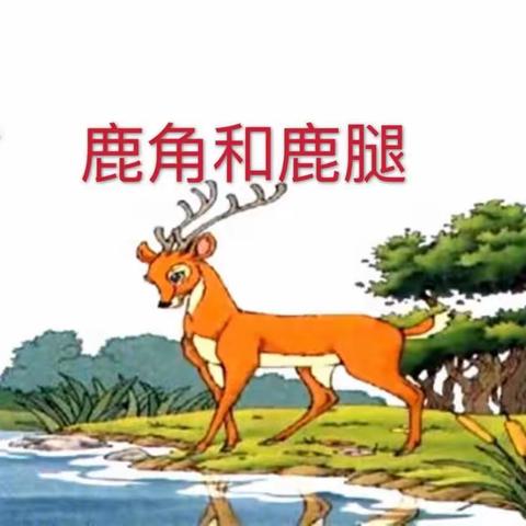 春风拂桃李，教研促花开—都昌五小语文公开课