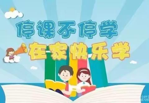 【水北新欣幼儿园】 停课不停学，成长不延迟。