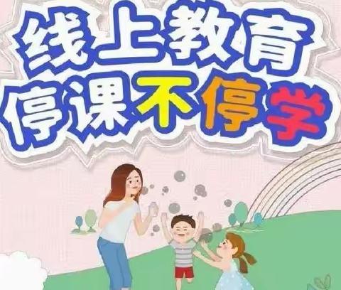 【水北新欣幼儿园】停课不停学  人们的工作