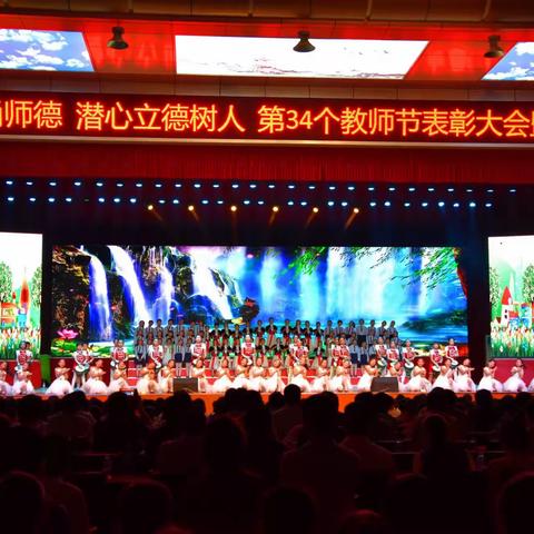 阳信县教师节文艺汇演