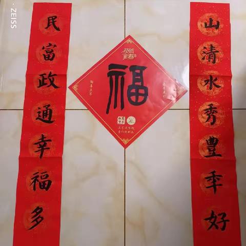 居家学习迎新年     春联贺岁庆团圆