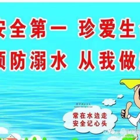 2024年春季学期猫营中学防溺水安全教育