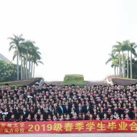 圆梦今朝向未来 ---东方电大2020届毕业典礼暨学位授予仪式顺利举行