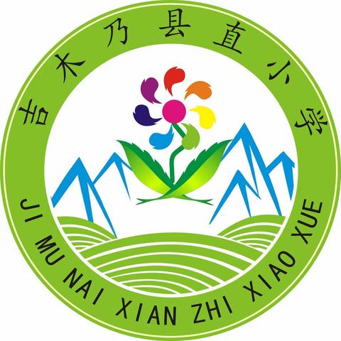 传统节气我最懂  诵说演唱我最行                     ——吉木乃县直小学诗歌朗诵比赛
