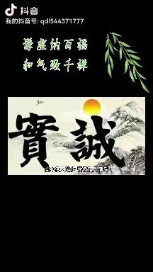 谦虚纳百福，和气致千祥