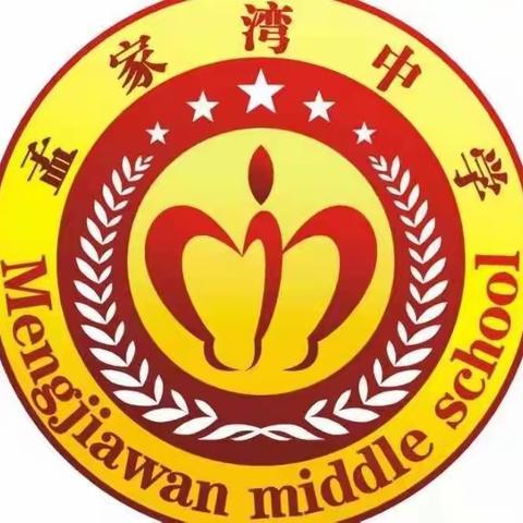榆阳区孟家湾乡初级中学假期安全告家长书